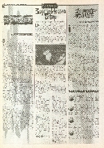 Forside GAFFA 11 - 1995
